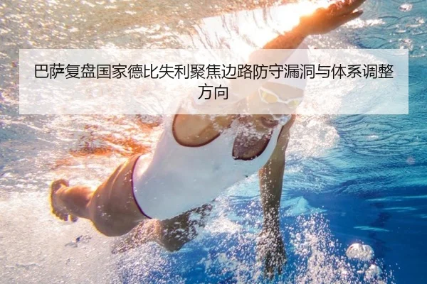 ba-sa-fu-pan-guo-jia-de-bi-shi-li-ju-jiao-bian-lu-fang-shou-lou-dong-yu-ti-xi-tiao-zheng-fang-xiang-3-311.jpg